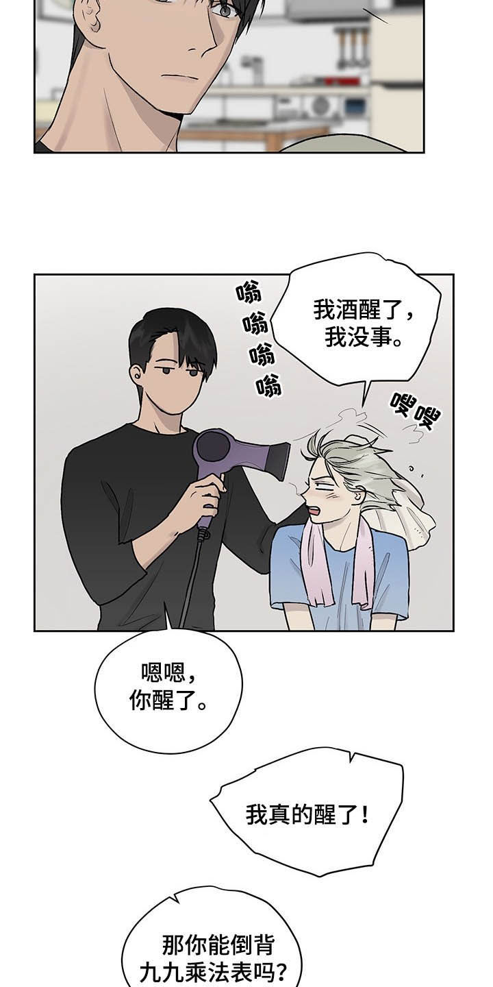 职场的规则第40话图