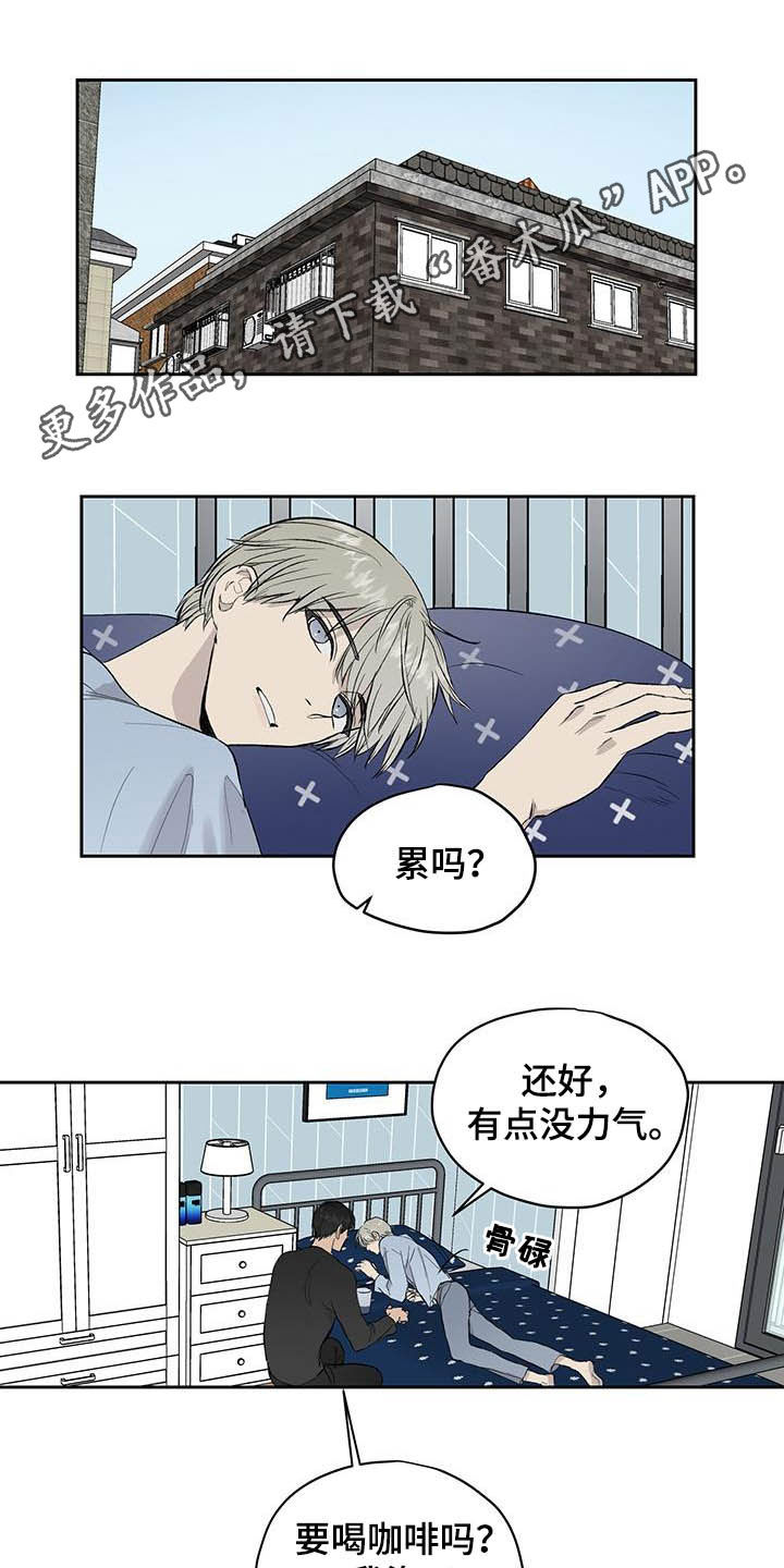 职场的规则第42话图