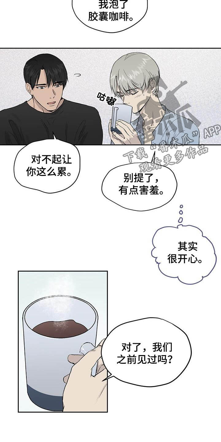 职场的规则第42话图