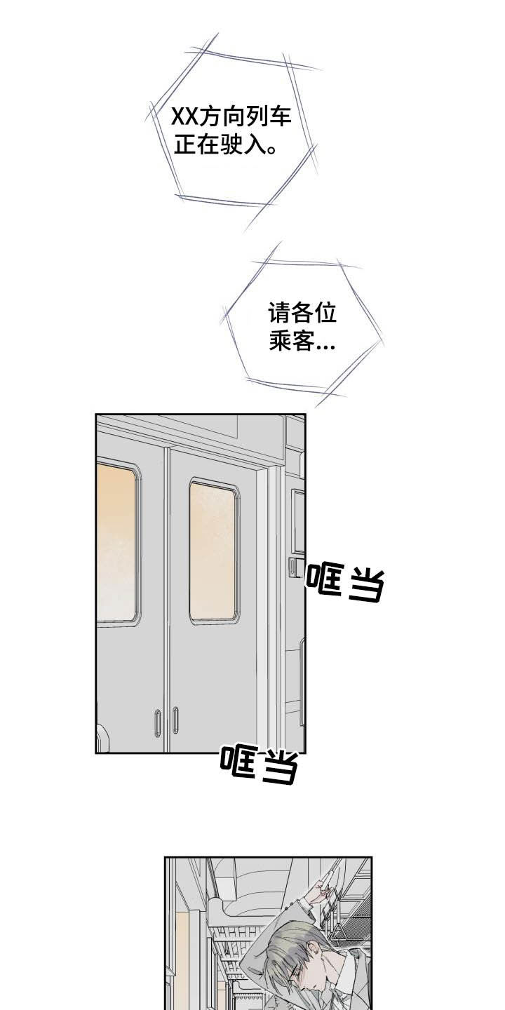 职场的规则第44话图