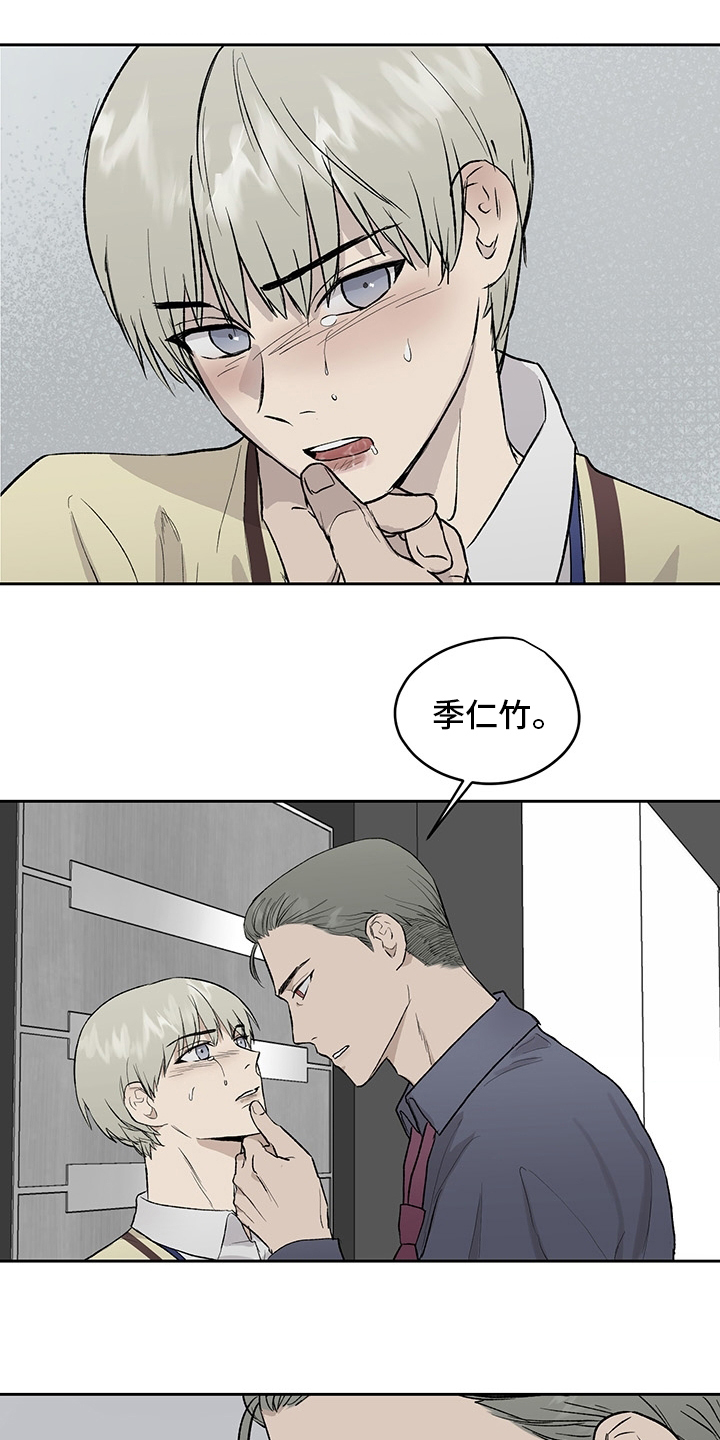 职场的规则第46话图