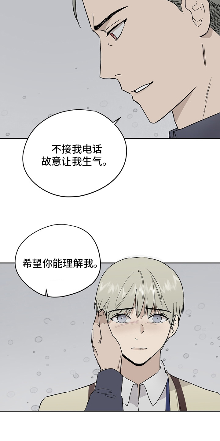 职场的规则第46话图