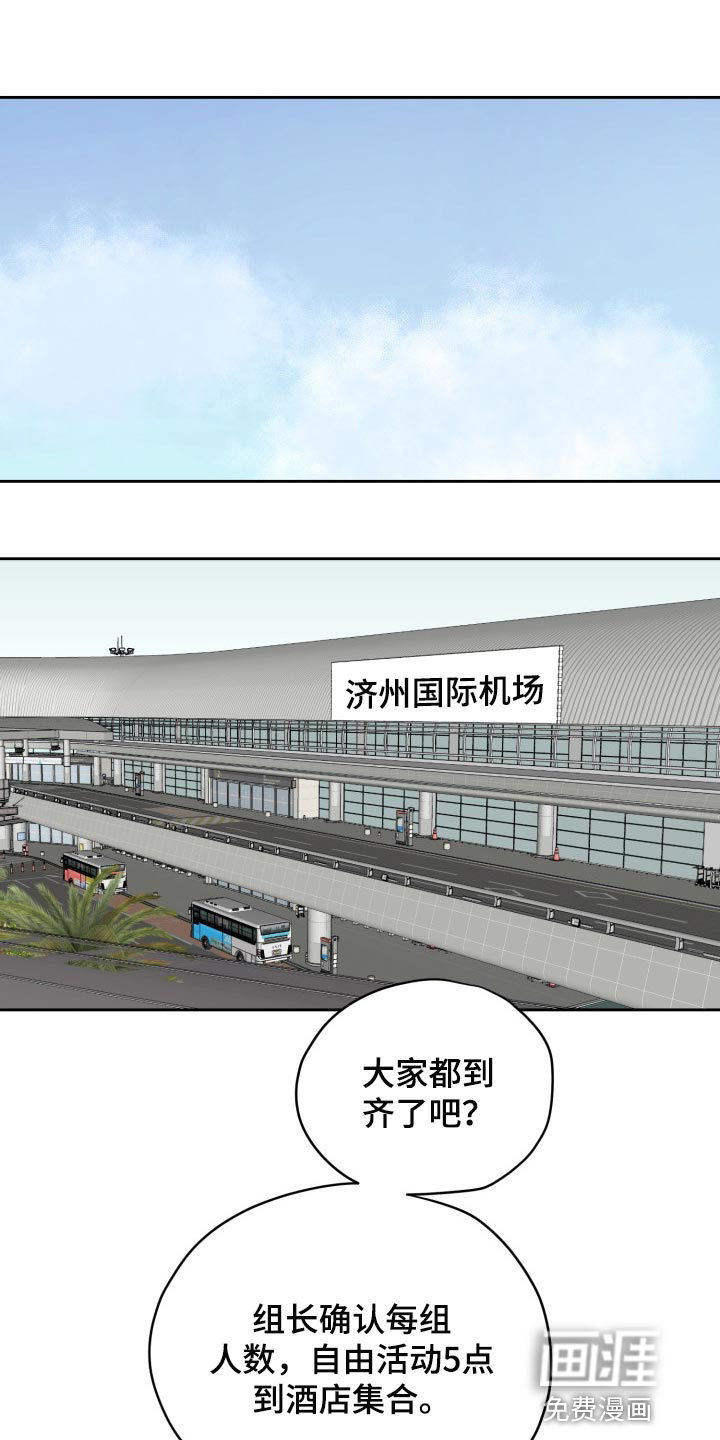 职场的规则第47话图