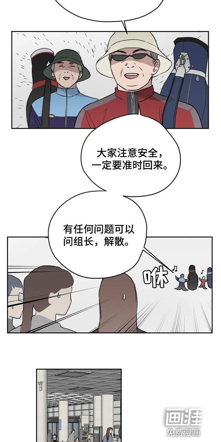 职场的规则第47话图