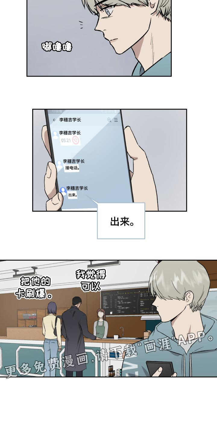 职场的规则第47话图