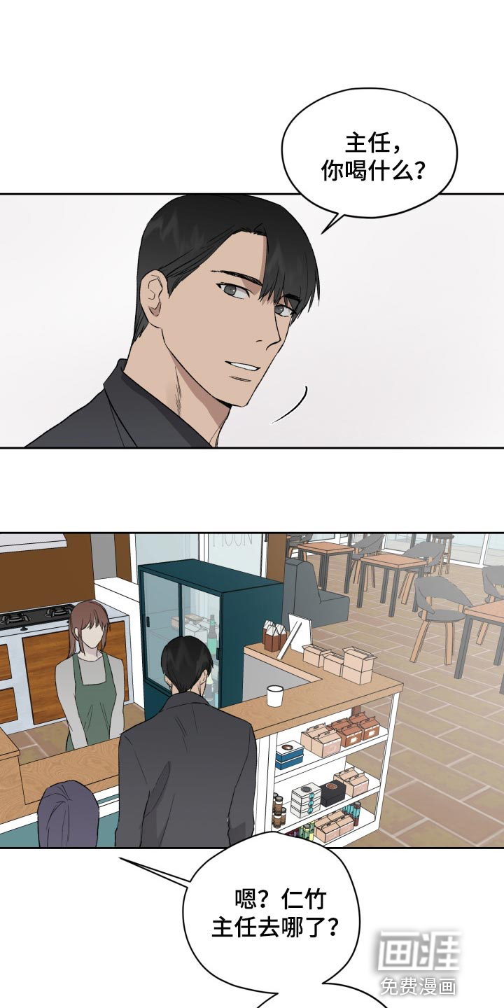 职场的规则第48话图