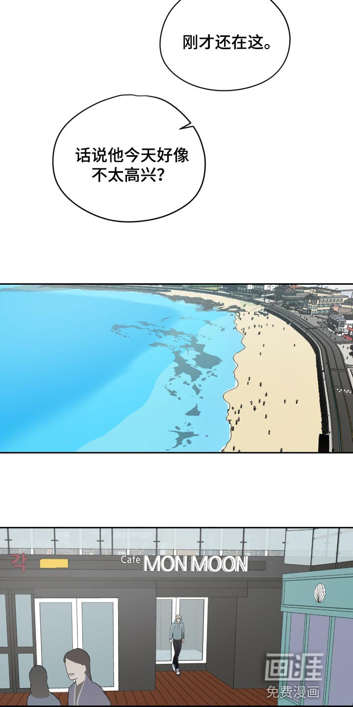 职场的规则第48话图