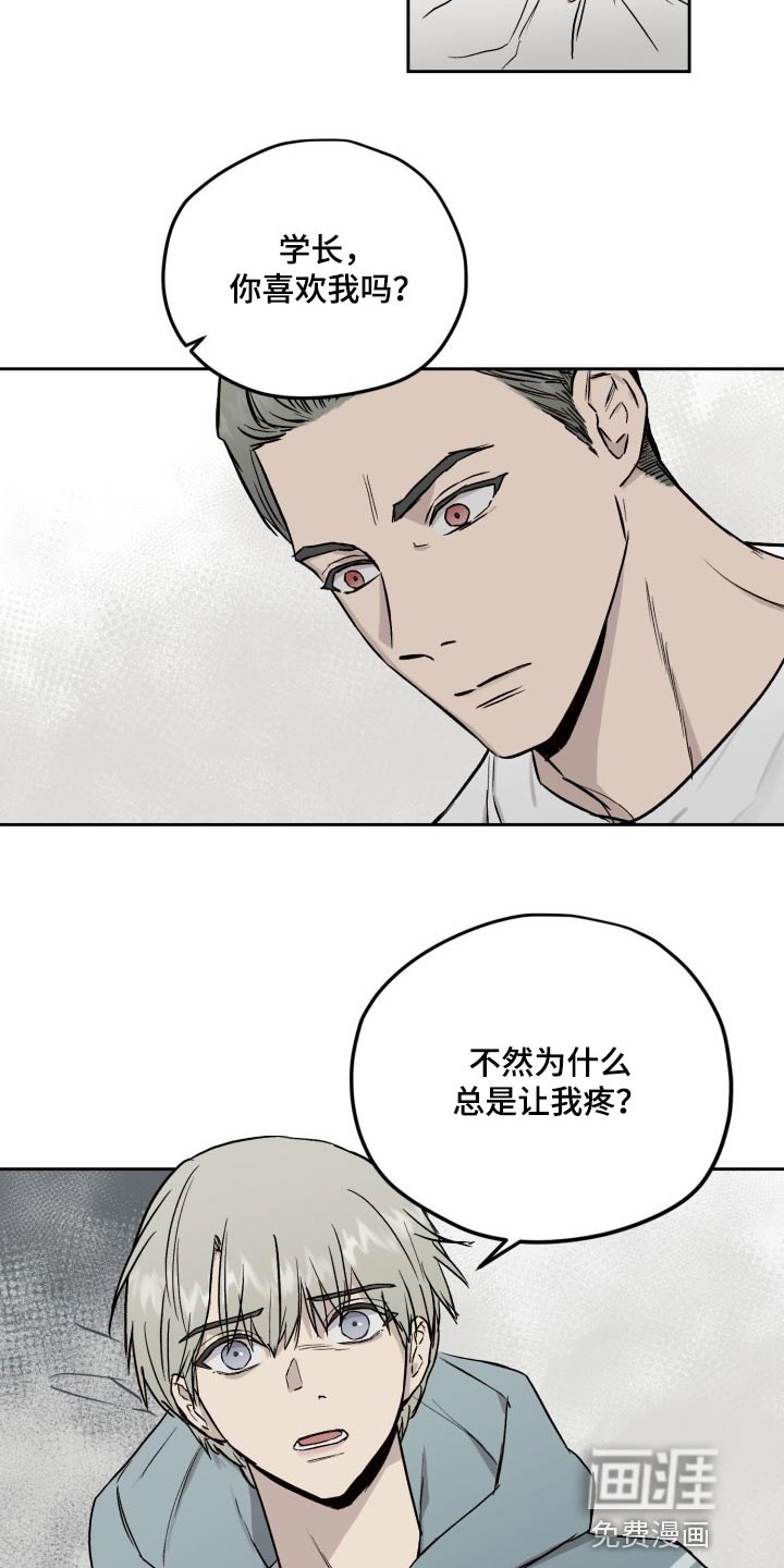 职场的规则第49话图