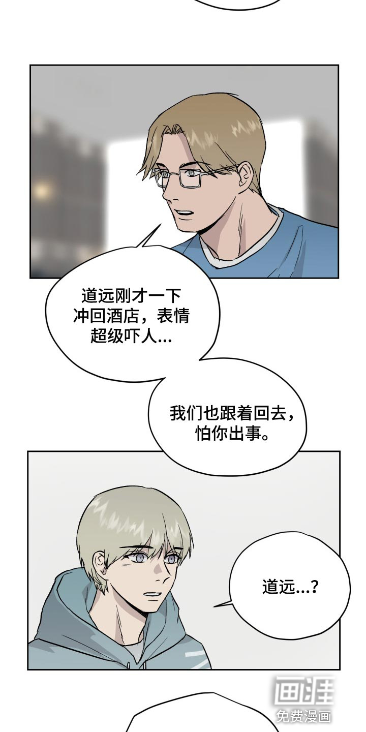 职场的规则第50话图