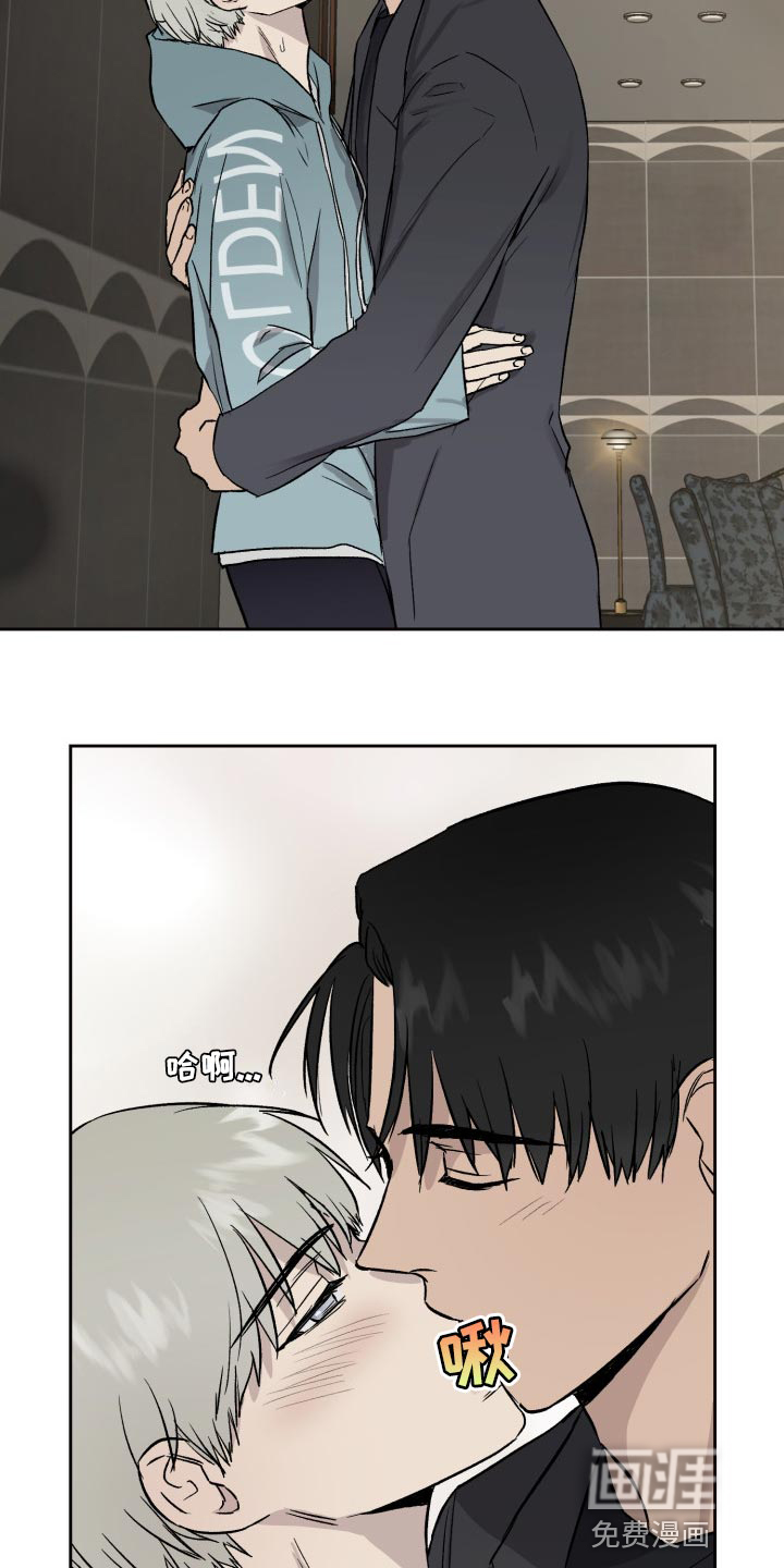 职场的规则第50话图