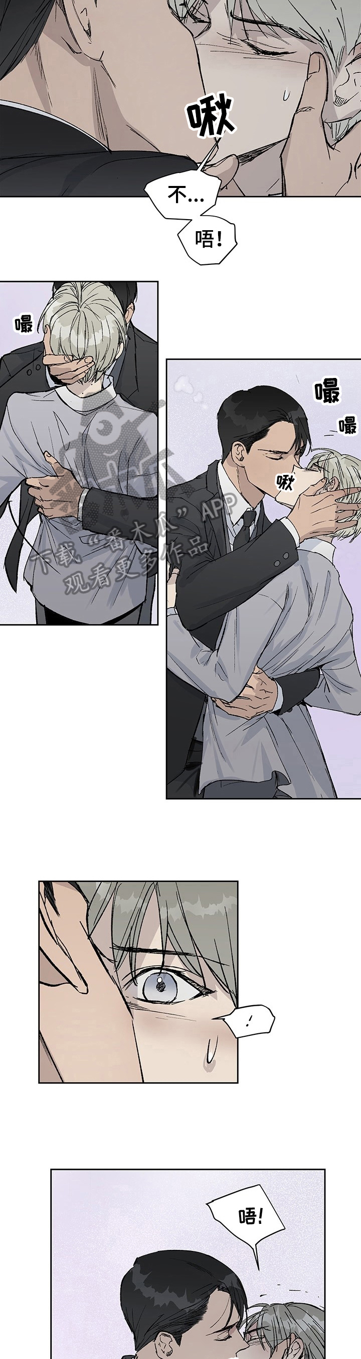 职场的规则第6话图