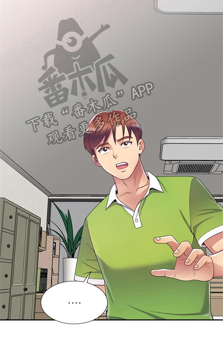 职场老师第17话图