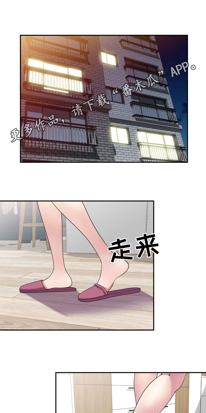 职场老师第21话图