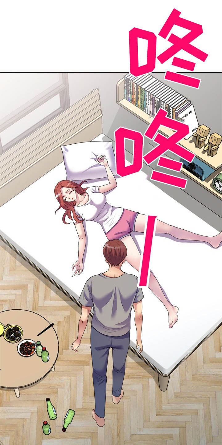 职场老师第23话图