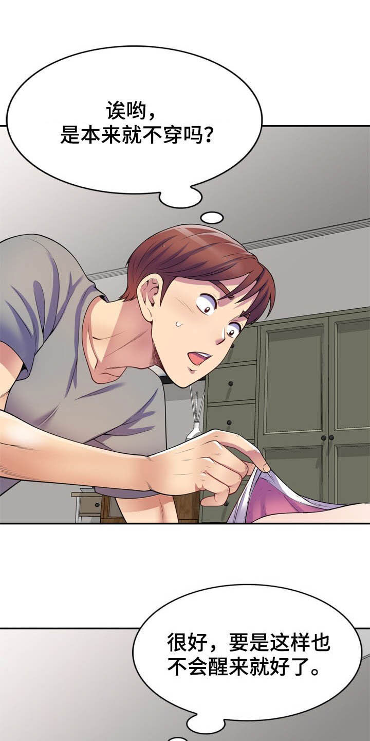 职场老师第23话图