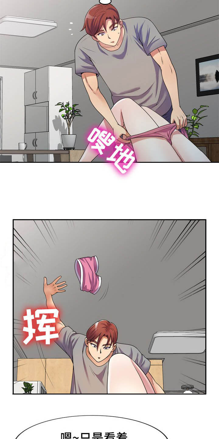 职场老师第23话图