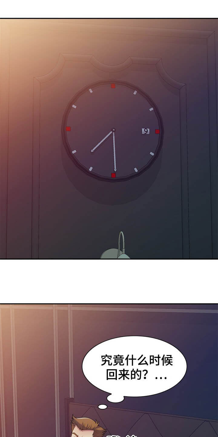 职场老师第25话图