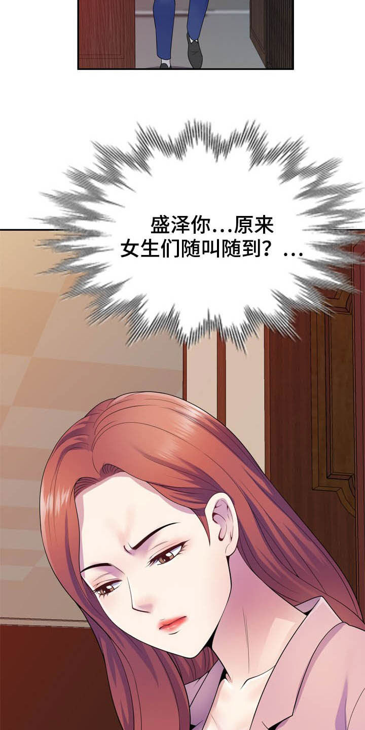 职场老师第28话图