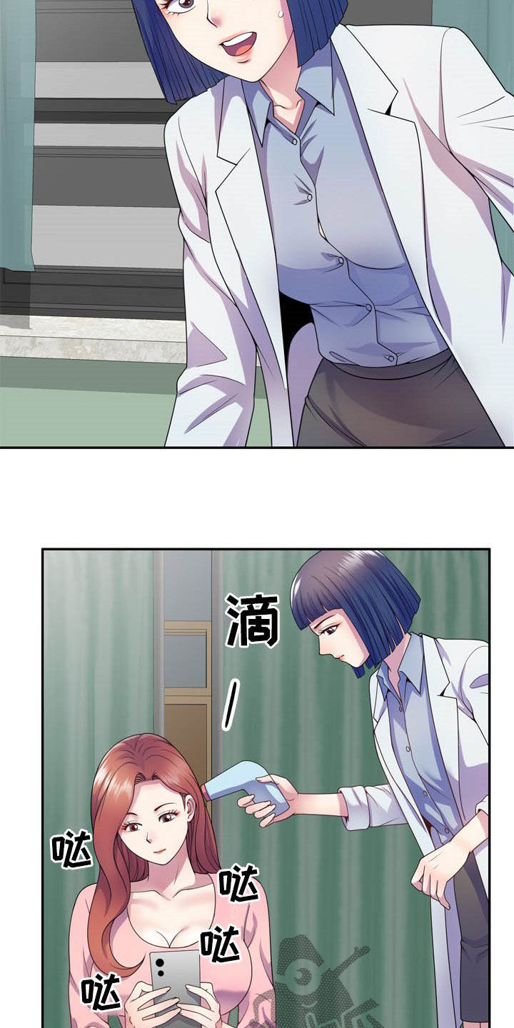 职场老师第30话图