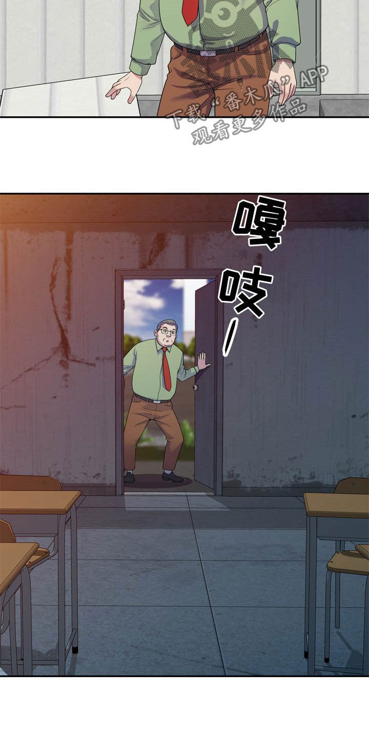 职场老师第30话图