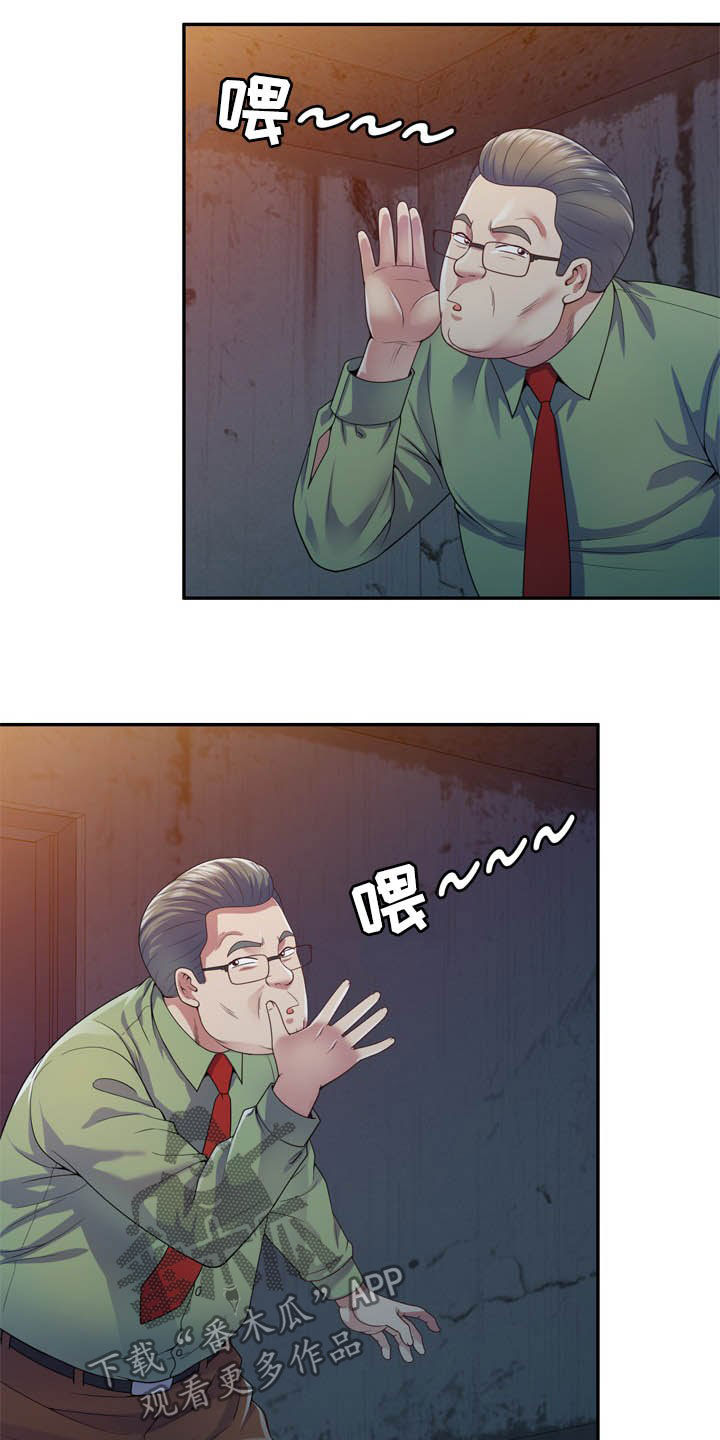 职场老师第30话图