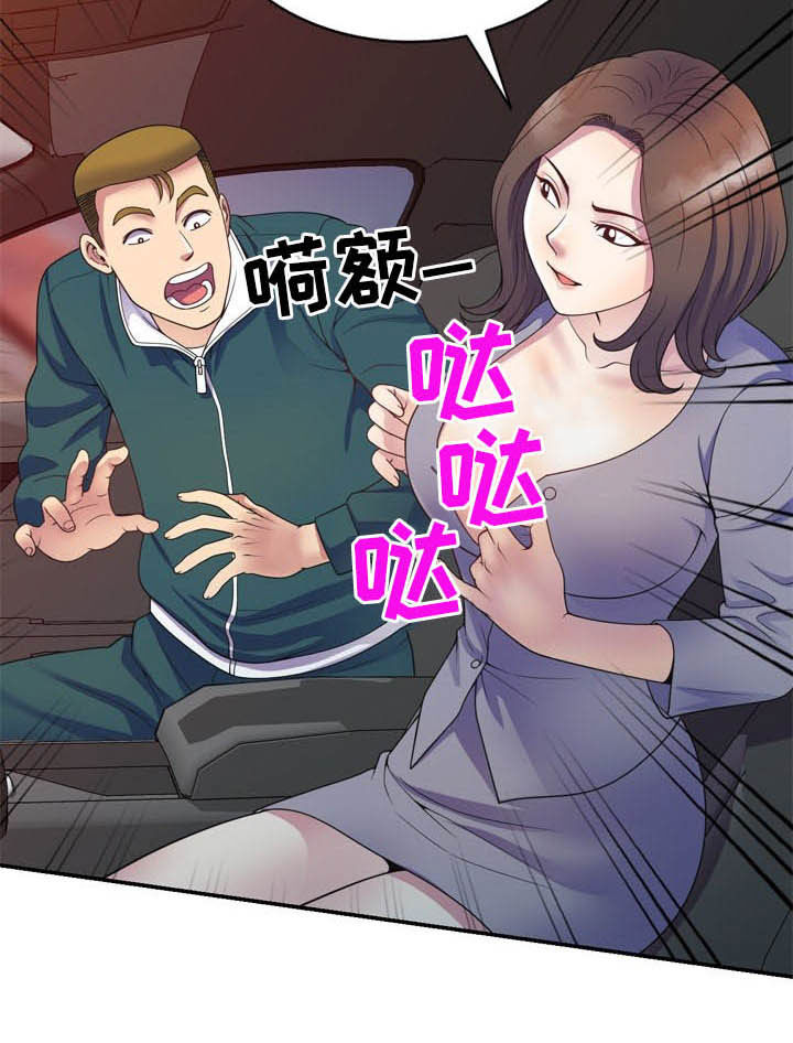 职场老师第32话图