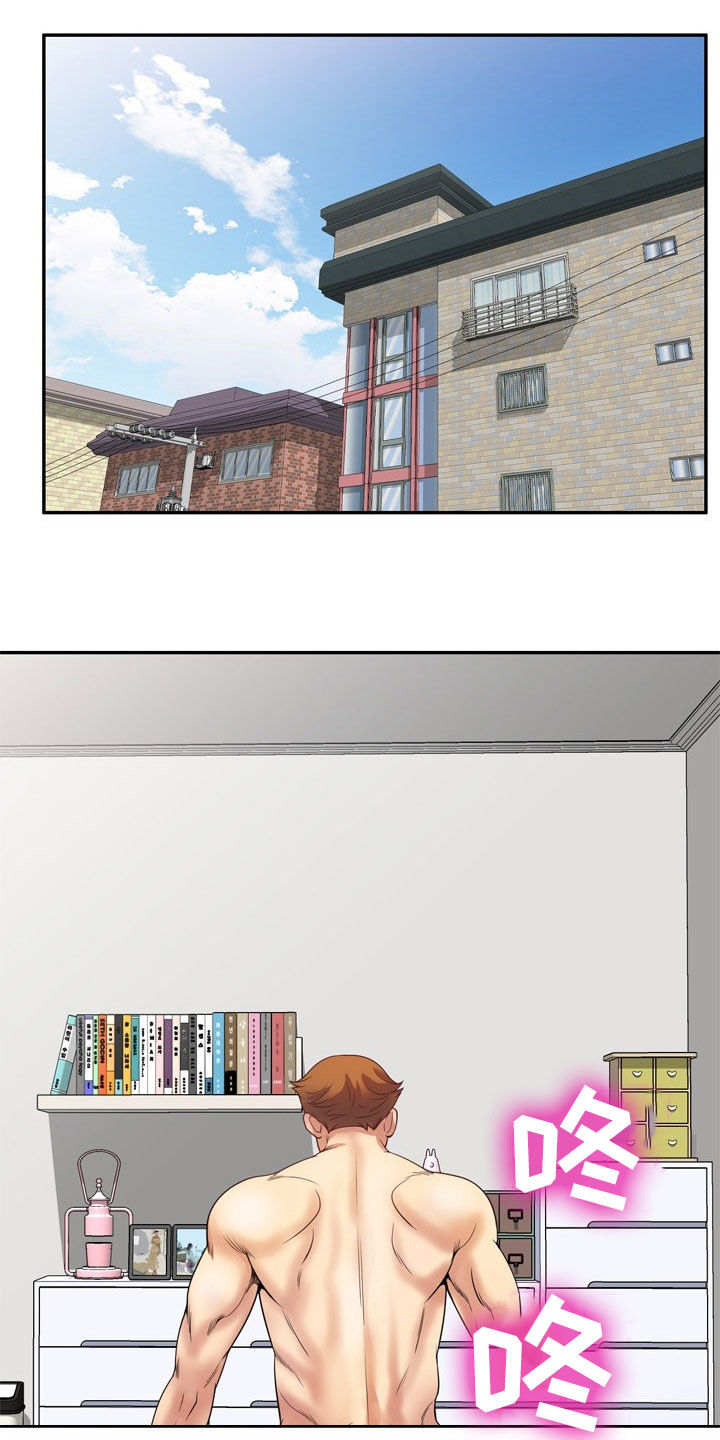 职场老师第35话图