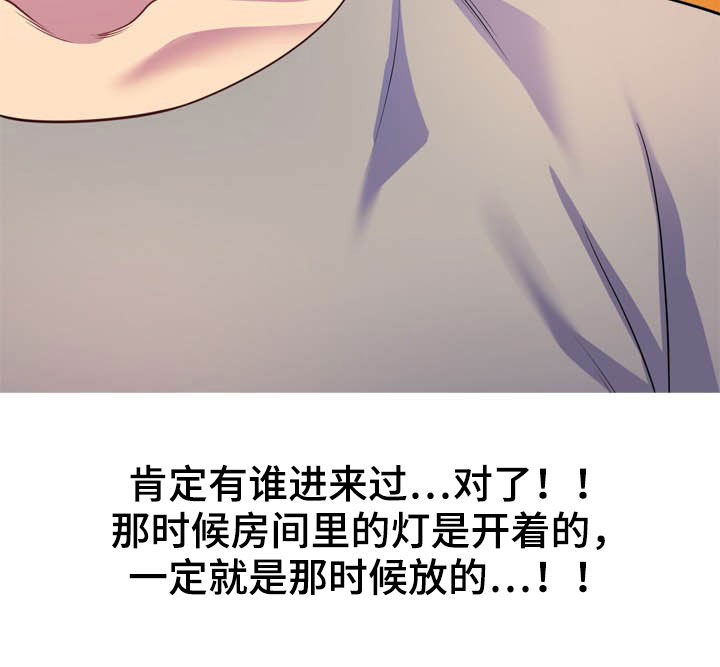职场老师第35话图