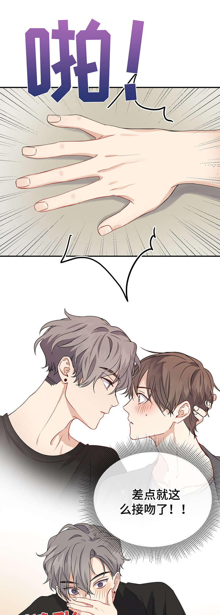 真假恋爱第13话图