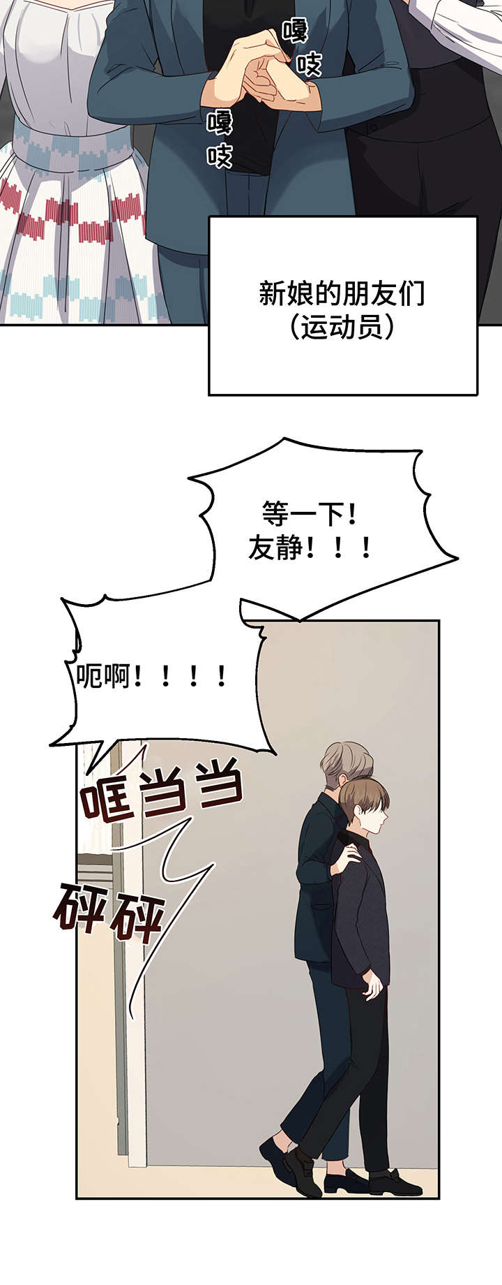 真假恋爱第19话图