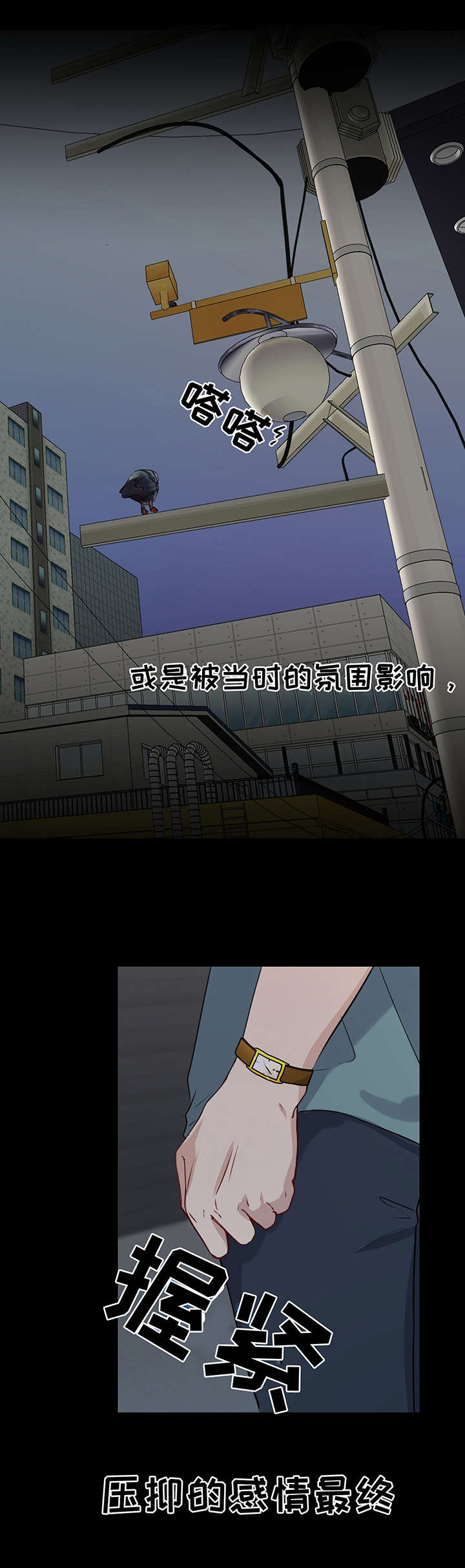 真假恋爱第4话图