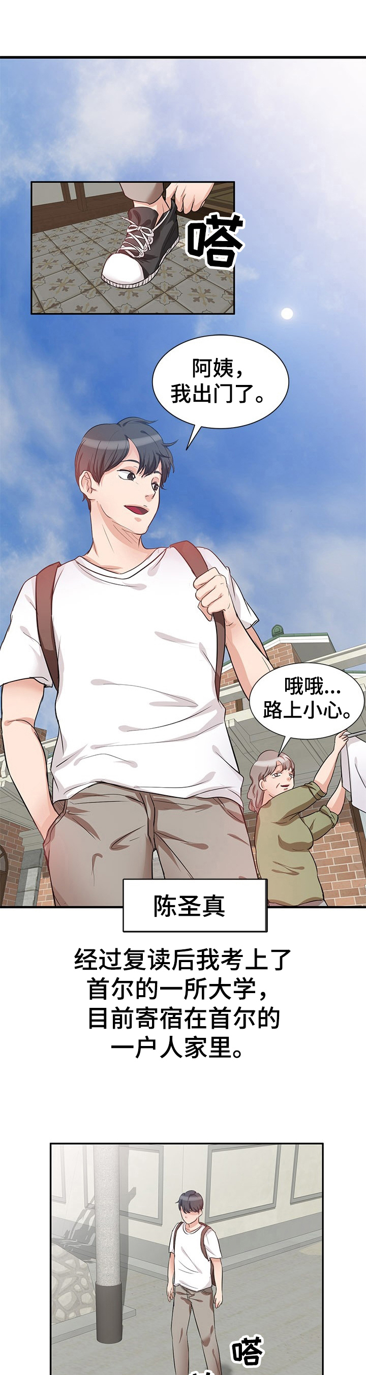 针对复仇第1话图