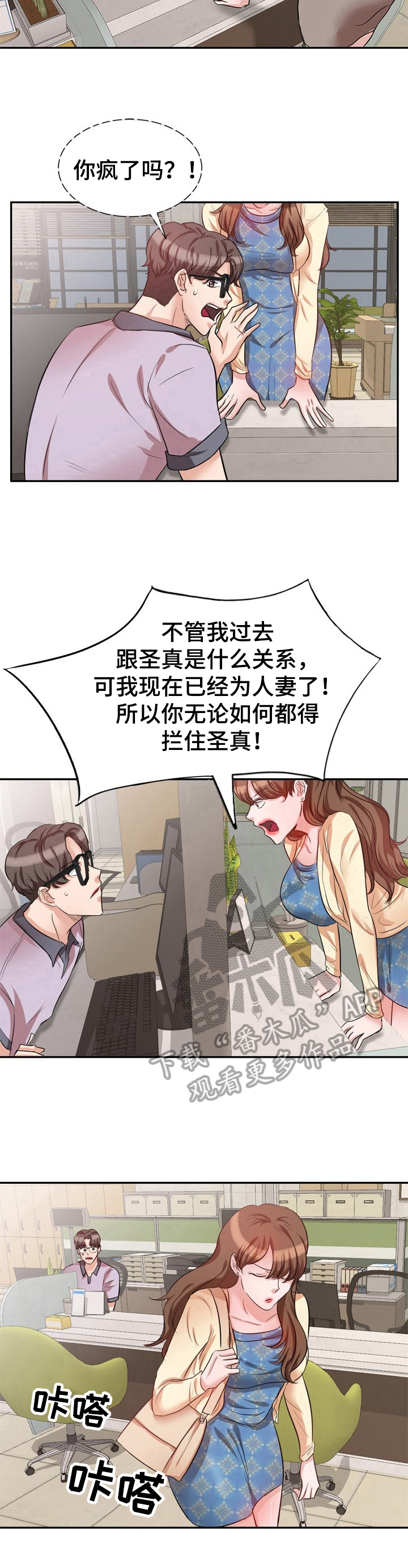 针对复仇第11话图
