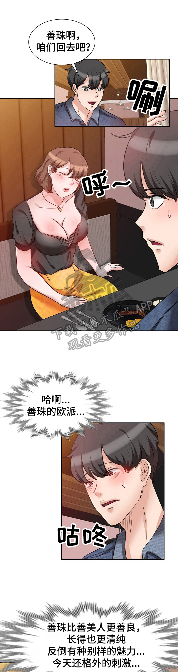 针对复仇第13话图