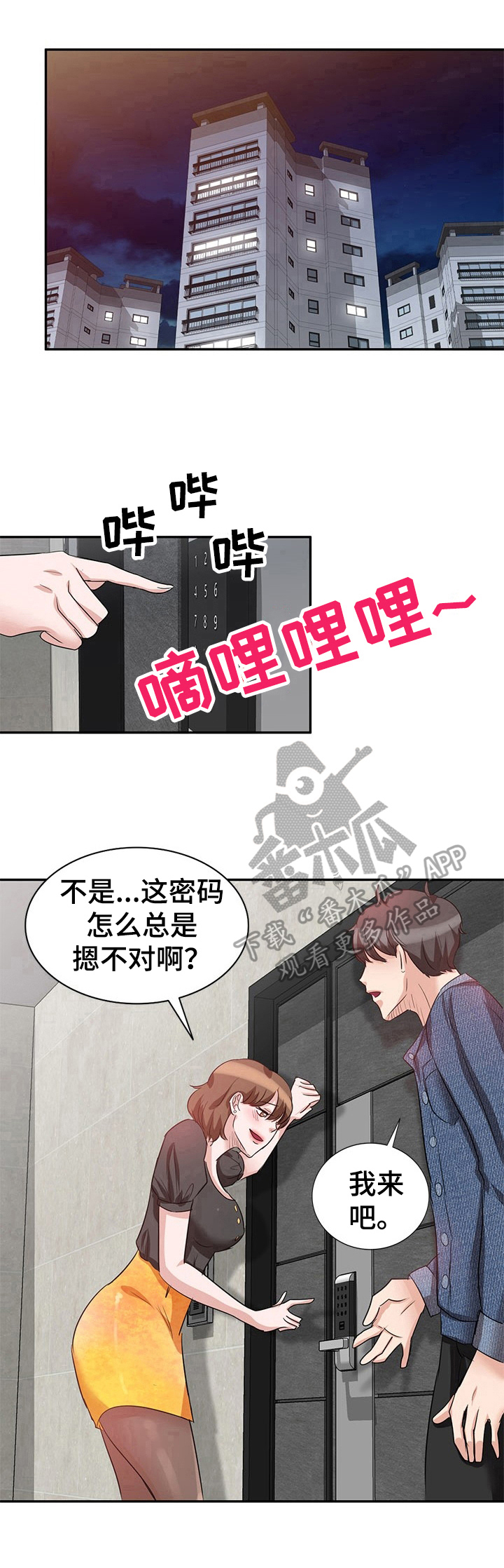 针对复仇第14话图