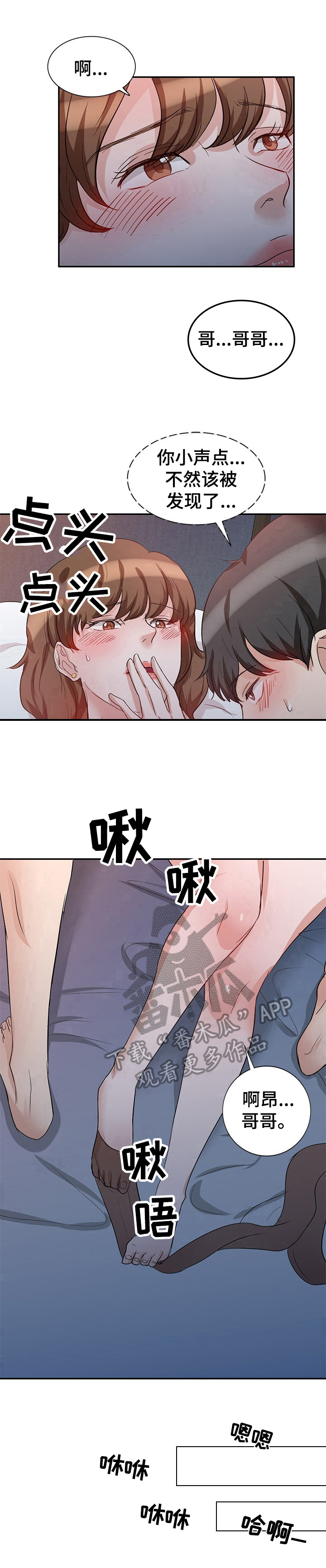 针对复仇第15话图