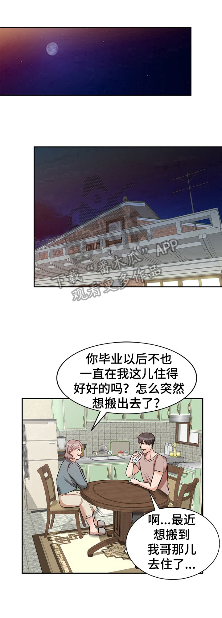 针对复仇第18话图