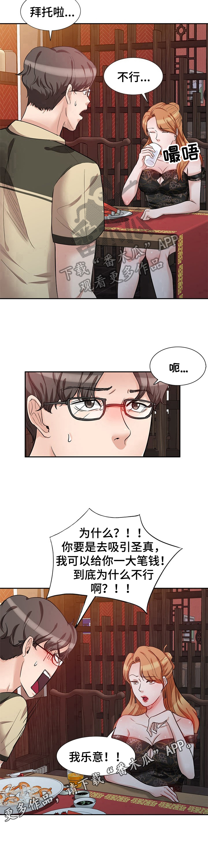 针对复仇第19话图