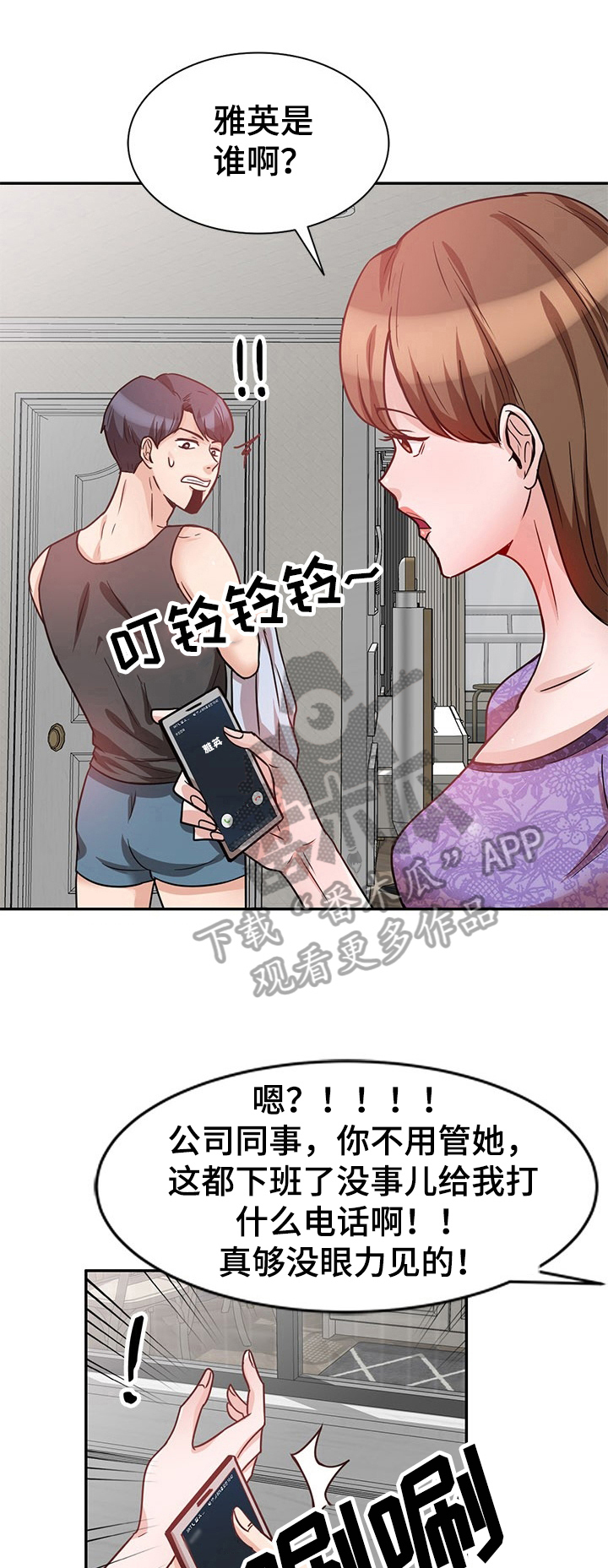 针对复仇第21话图