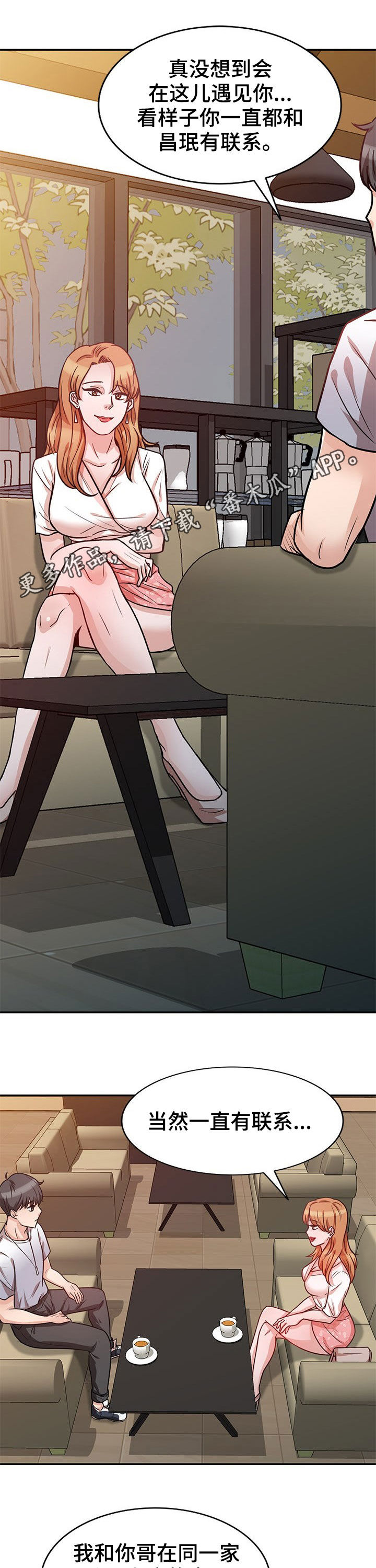 针对复仇第23话图