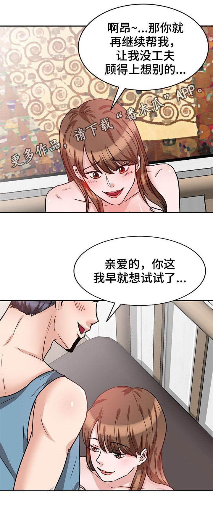 针对复仇第24话图