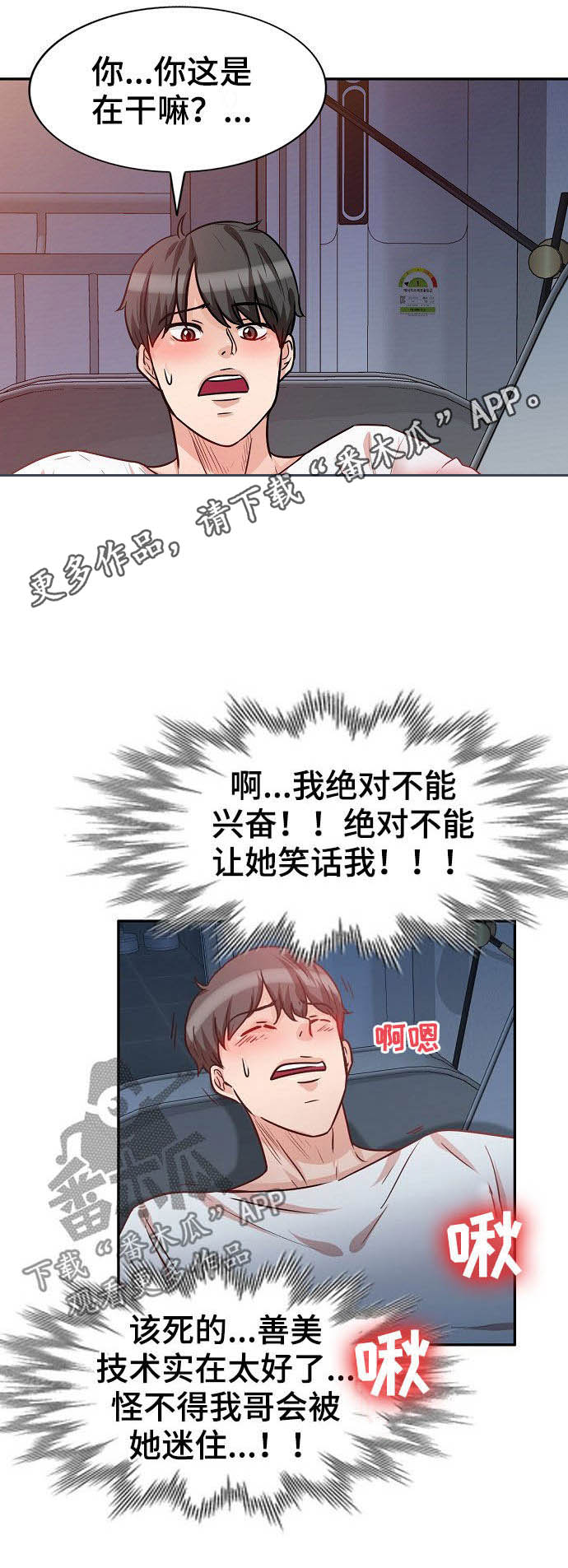 针对复仇第26话图