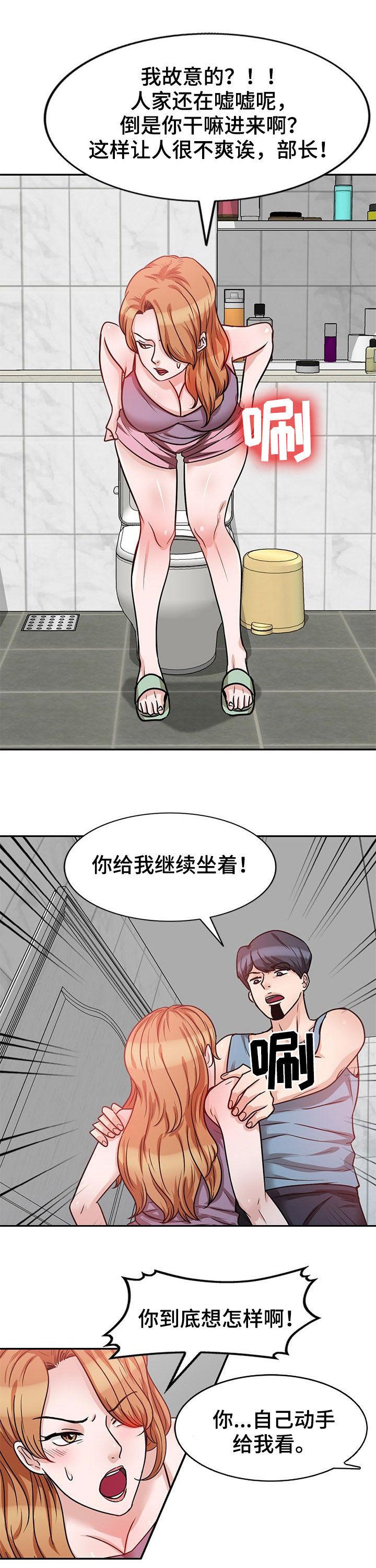 针对复仇第27话图