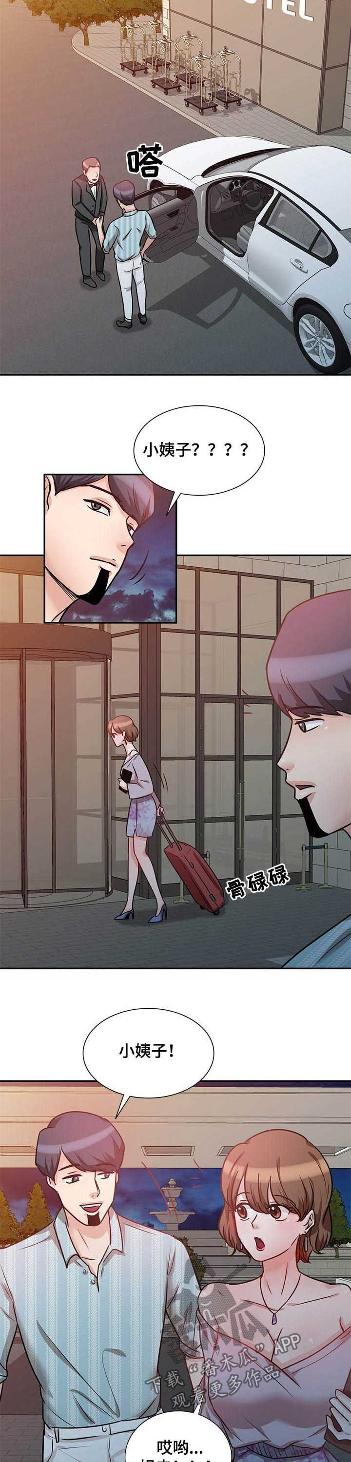 针对复仇第29话图