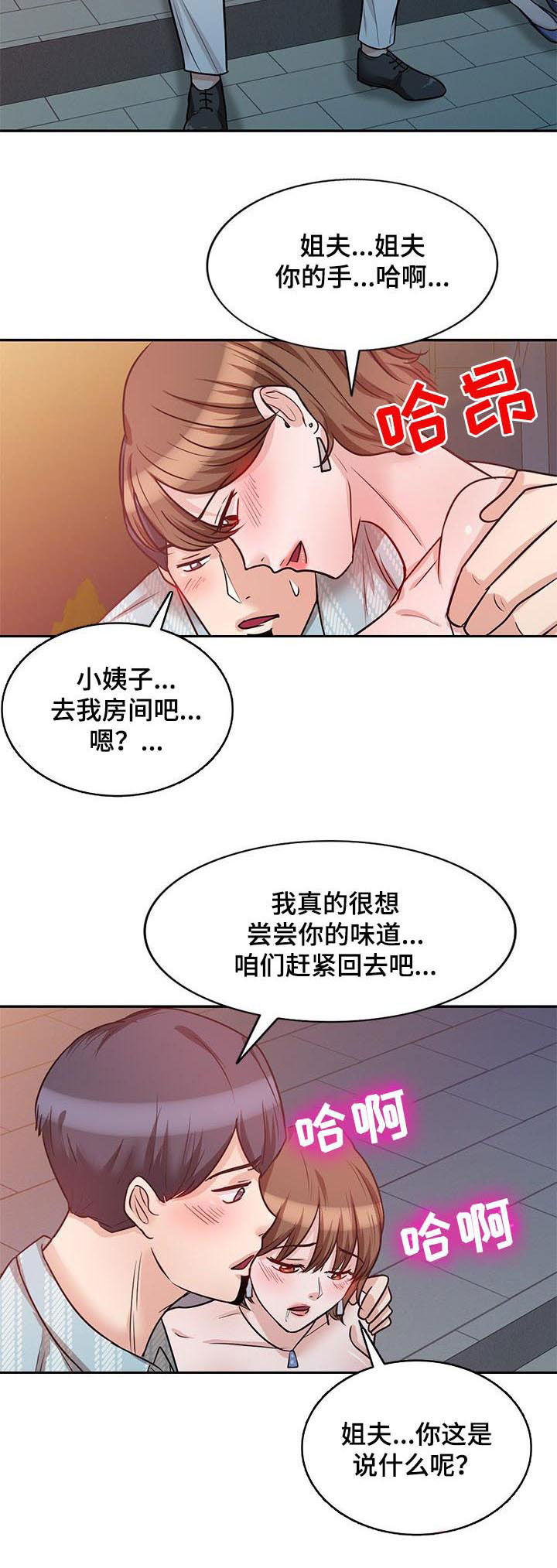 针对复仇第30话图