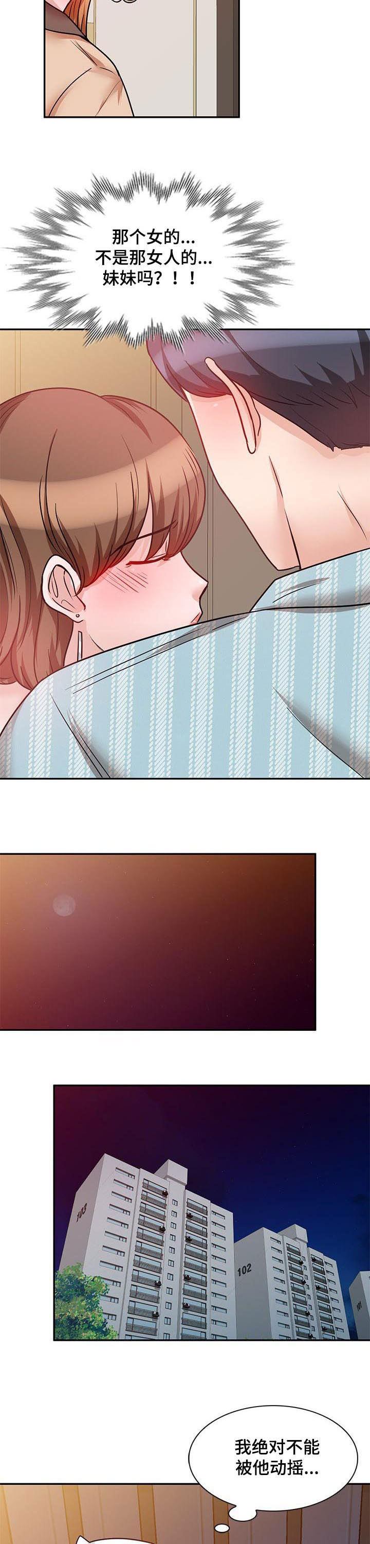 针对复仇第31话图