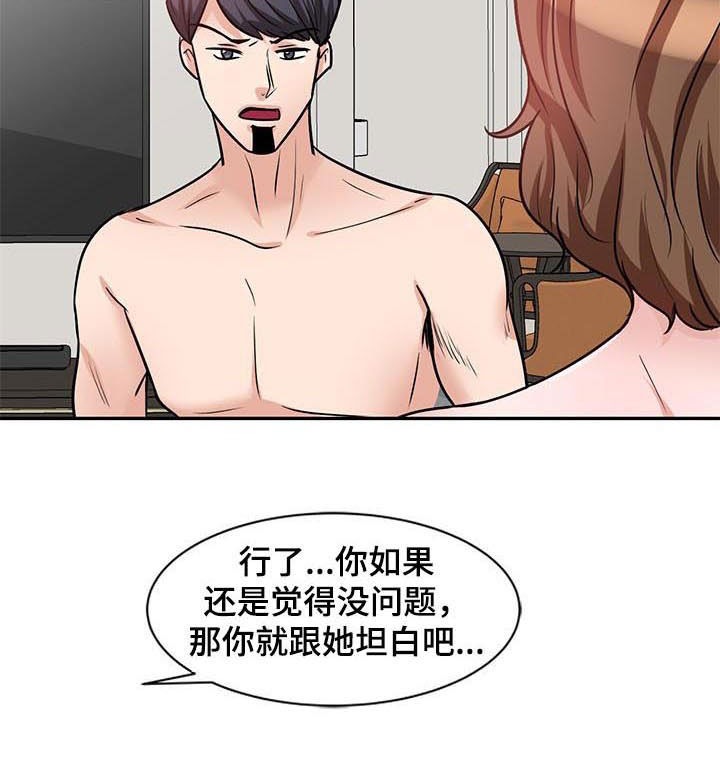 针对复仇第31话图