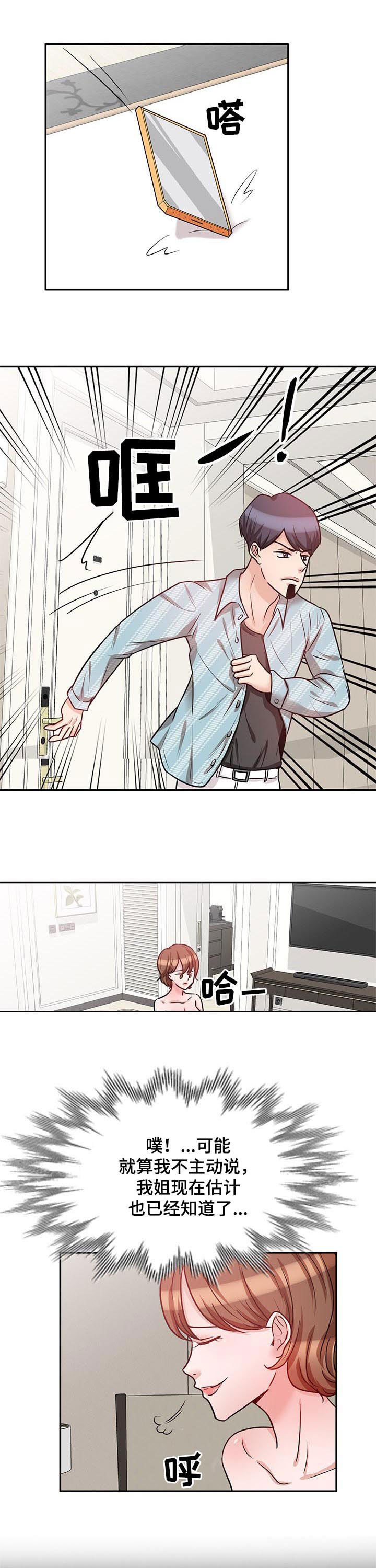 针对复仇第32话图