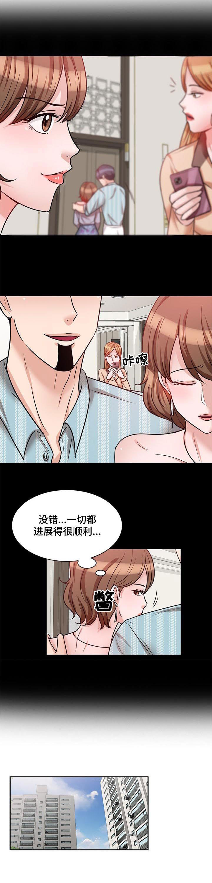 针对复仇第32话图