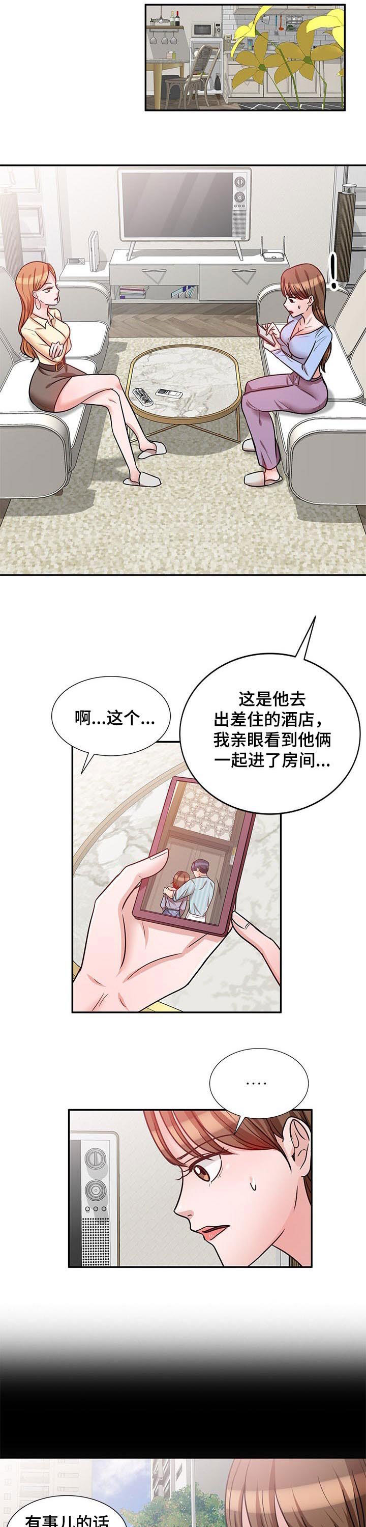 针对复仇第32话图